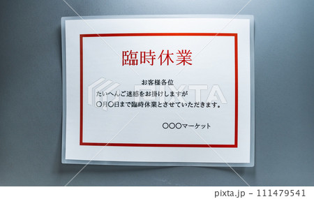 リアリティのあるイメージフォト 111479541