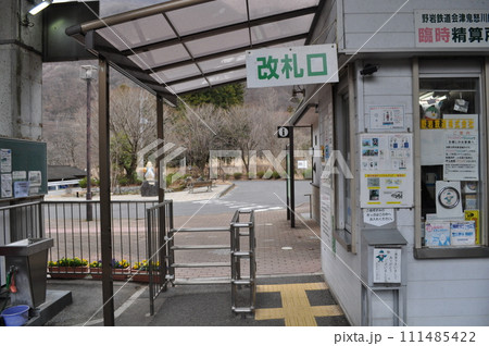 野岩鉄道　川治湯元駅 111485422