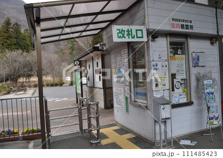 野岩鉄道　川治湯元駅 111485423