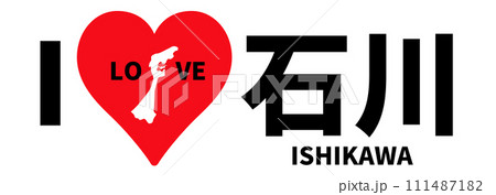 I LOVE石川ステッカー_赤黒 I LOVE石川ステッカー_赤黒 111487182