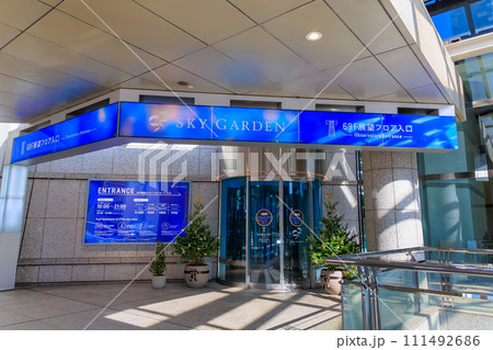 神奈川県　横浜市　横浜ランドマークタワー（展望台入口） 111492686