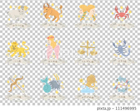 12星座 日本語名称 誕生日一覧 イラスト 12星座 日本語名称 誕生日一覧 イラスト 111496995