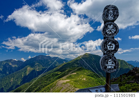 南アルプス・茶臼岳山頂から上河内岳・聖岳の眺め 南アルプス・茶臼岳山頂から上河内岳・聖岳の眺め 111501985