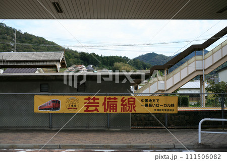 ローカル線利用促進の横断幕 111506082
