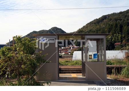 JR井原市駅 111506089