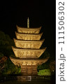 瑠璃光寺　国宝　ライトアップ　夜景 111506302