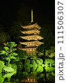 瑠璃光寺　国宝　ライトアップ　夜景 111506307