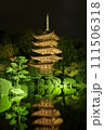 瑠璃光寺　国宝　ライトアップ　夜景 111506318