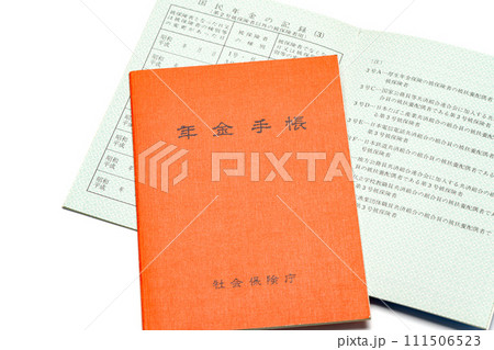 年金手帳 111506523