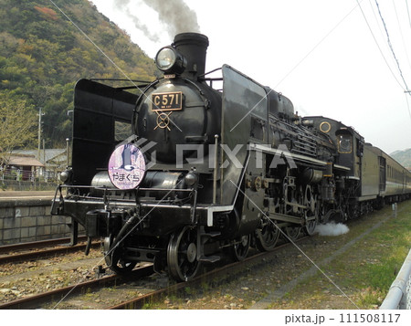 【C571】SL山口号、2016年撮影、新山口-津和野_YSLNo53 111508117