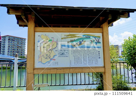 安威川の上高浜橋のほとりにある吹田の渡し跡の看板がある風景 大阪府吹田市 安威川の上高浜橋のほとりにある吹田の渡し跡の看板がある風景 大阪府吹田市 111509641
