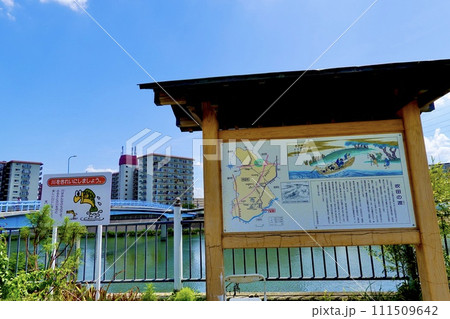 安威川の上高浜橋のほとりにある吹田の渡し跡の看板がある風景 大阪府吹田市 安威川の上高浜橋のほとりにある吹田の渡し跡の看板がある風景 大阪府吹田市 111509642