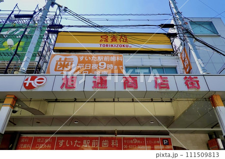 旭通商店街のアーケードの風景　大阪府吹田市 111509813