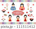 水彩画風ひな祭りイラストセット 111511412
