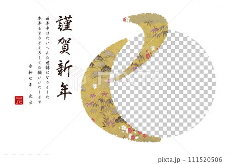2025年賀状 2025年賀状 111520506