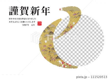 2025年賀状 2025年賀状 111520513