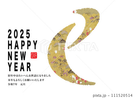 2025年賀状 2025年賀状 111520514