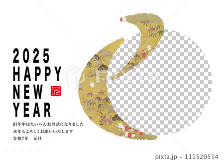 2025年賀状 2025年賀状 111520514