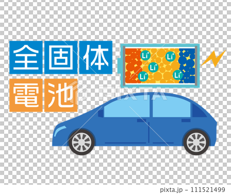 全固体電池と車のイラスト 全固体電池と車のイラスト 111521499