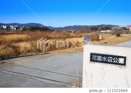 荒川本流 花園水辺公園 青空の冬景色 荒川本流 花園水辺公園 青空の冬景色 111522668