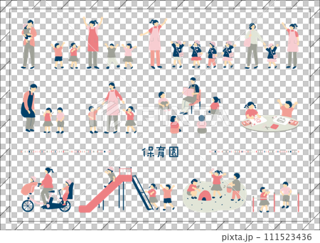 保育園、幼稚園に使いやすいイラスト素材集 111523436