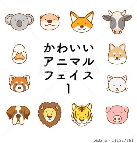 かわいいアニマルフェイス1のイラスト素材 [111527261] - PIXTA