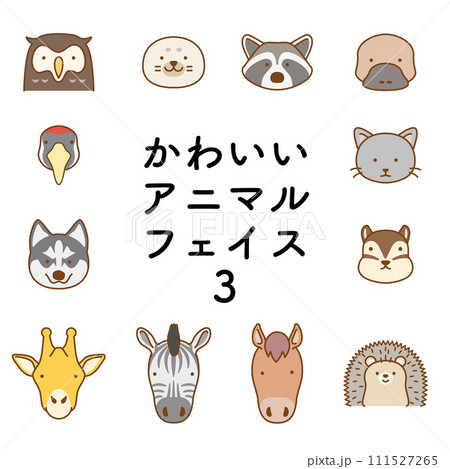 かわいいアニマルフェイス3 111527265