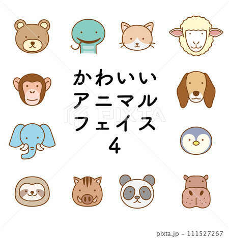 かわいいアニマルフェイス4のイラスト素材 [111527267] - PIXTA