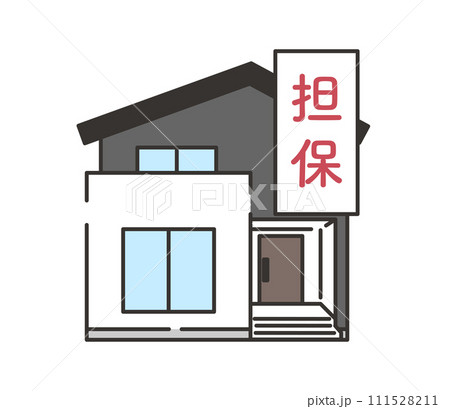 担保になっている家 111528211