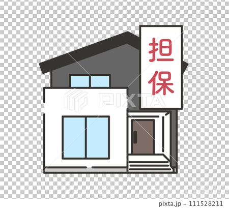担保になっている家 111528211