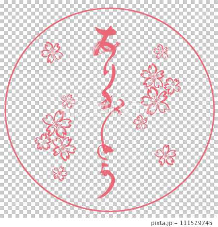 Brush writing Thank you (Sumi-e cherry blossoms) Inpu .n 111529745