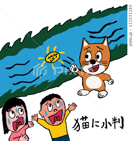 日本のことわざ 猫に小判のイラスト素材 [111531183] - PIXTA