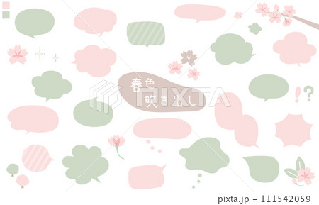 桜と春色の吹き出しセット3 111542059