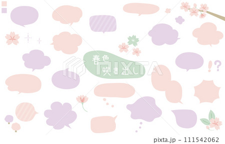 桜と春色の吹き出しセット2 桜と春色の吹き出しセット2 111542062
