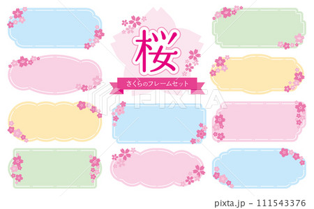 桜のイラストをあしらった横長フレームセット パステルカラーの