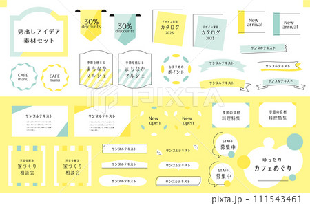 見出しデザインセット75 111543461