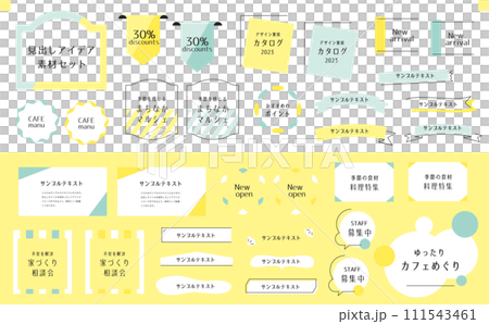 見出しデザインセット75 111543461