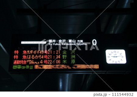 終電近い京都駅0番線にて(特急列車発車標) 終電近い京都駅0番線にて(特急列車発車標) 111544932