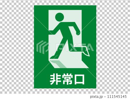 緊急出口標誌日式簡約緊急出口引導燈插畫圖示素材 緊急出口標誌日式簡約緊急出口引導燈插畫圖示素材 111545145