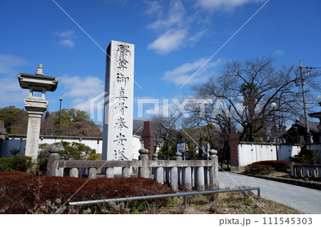 愛知県　覚王山日泰寺・釋尊御真骨奉安塔入口 111545303