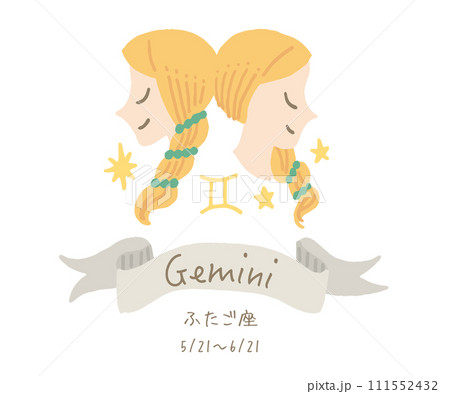 双子座 名称 誕生日 イラスト 双子座 名称 誕生日 イラスト 111552432