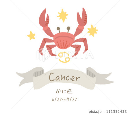 蟹座　名称　誕生日　イラスト 111552438