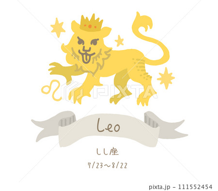 獅子座　名称　誕生日　イラスト 111552454