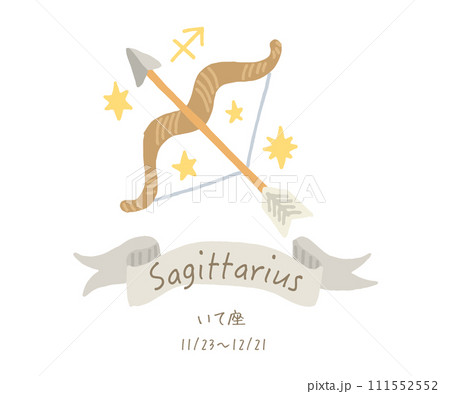 射手座 名称 誕生日 イラストのイラスト素材 [111552552] - PIXTA