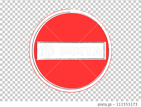 道路標識 車両進入禁止 かわいい手描き風の規則標識のイラスト 道路標識 車両進入禁止 かわいい手描き風の規則標識のイラスト 111553173