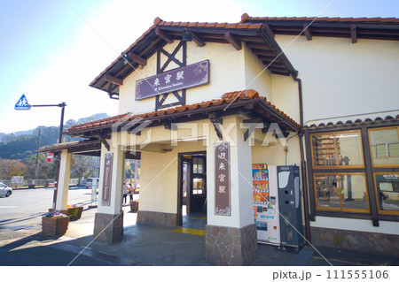 来宮駅 来宮駅 111555106