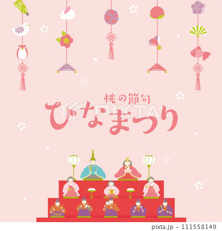 ひなまつり 雛壇と吊るし雛 イラスト ひなまつり 雛壇と吊るし雛 イラスト 111558149
