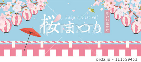 桜まつり ポスター 桜まつり ポスター 111559453