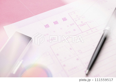 婚姻届 111559517
