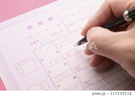 婚姻届の記入 婚姻届の記入 111559518